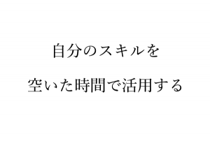 スクリーンショット 2016-04-10 10.13.30