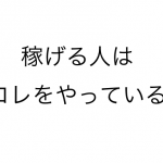 【随時更新】note有料マガジン「サラリーマンが副業ブログで35万稼ぐまでの奮闘記」のタイトルを全て公開します