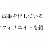 オンラインサロン「Blogger’s Boot Camp」の投稿タイトルをすべて公開！【2015年7月分】