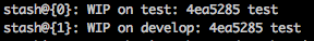 gitで別ブランチにコミットせず移動できるstashが便利