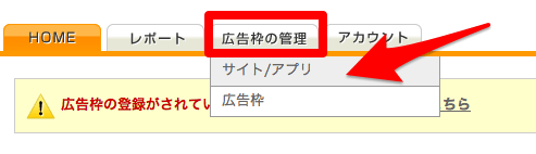 スマホ向けアドネットワークnendを使ってブログの収益アップ