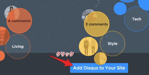 ブログのコメント欄を活性化させ、コミュニティとして機能させるためにDISQUSを導入