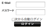 メール配信停止がめんどくさい日本のwebサービス
