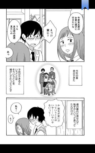 Screenshot_2014-10-23-15-06-51.png シモダアサミさんの漫画が面白い「中学性日記」