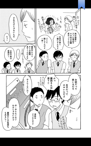 Screenshot_2014-10-23-15-07-29.png シモダアサミさんの漫画が面白い「中学性日記」