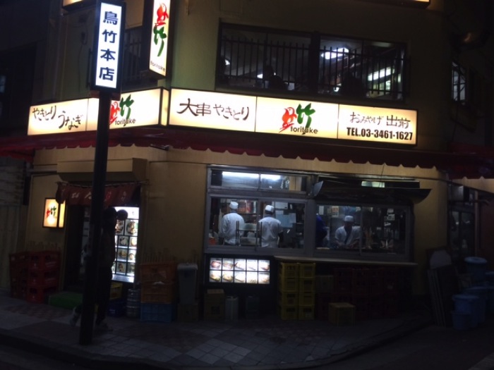 土壌鍋と焼き鳥がおいしい渋谷の鳥竹本店