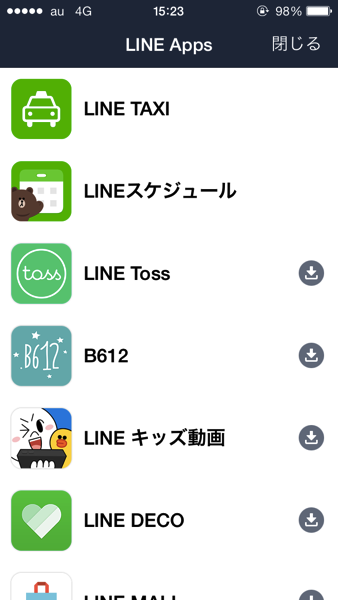 LINE TAXIが便利すぎて快適
