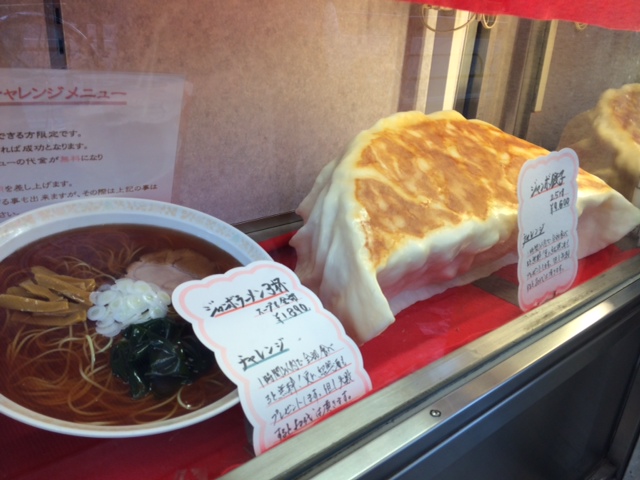 餃子100個分！重さ2.5キロのジャンボ餃子を飯田橋の「神楽坂飯店」で食ってきた