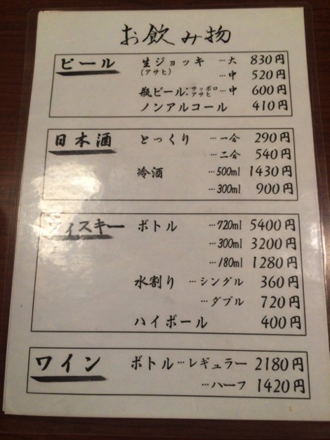 海鮮うますぎ！函館「魚一心」は観光で絶対訪れたい大衆居酒屋