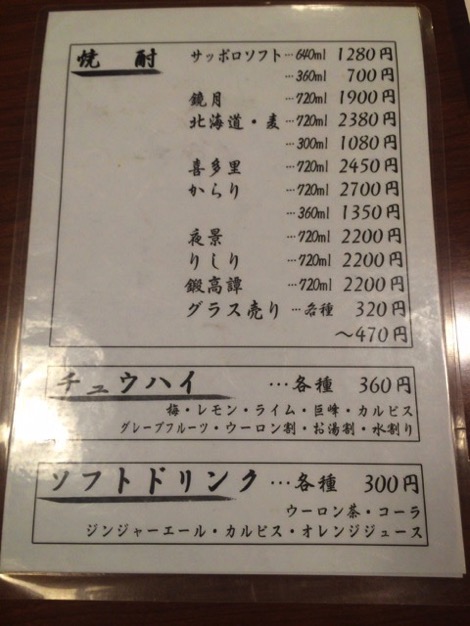 海鮮うますぎ！函館「魚一心」は観光で絶対訪れたい大衆居酒屋