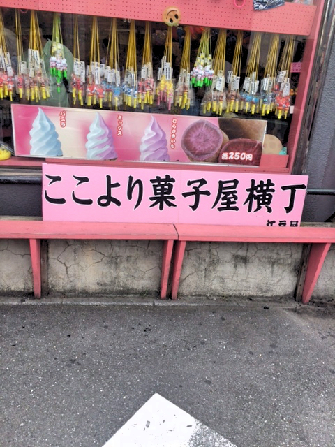 小江戸・川越を楽しむなら一番街〜菓子屋横丁がおすすめ