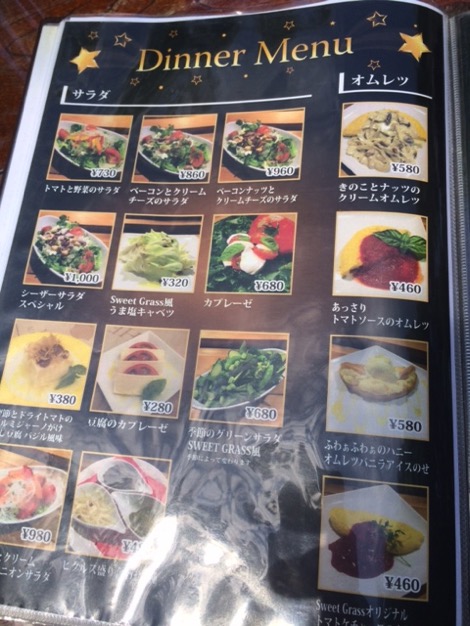 【北海道恵庭市】Sweet Grass（スウィートグラス）は誉れ感を味わえるおしゃれレストラン