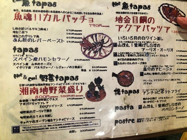 「魚とワイン はなたれ 野毛店」は横浜市の最高の飲み屋