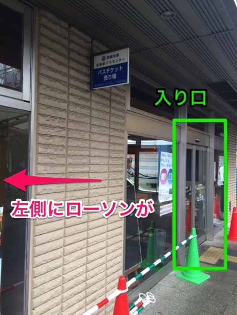 宮崎駅から熊本駅までの移動はバス なんぷう号 がコスパ良し 早いし安いのでオススメです らふらく ブログで飯を食う