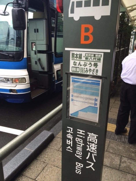 宮崎駅から熊本駅までの移動はバス「なんぷう号」がコスパ良し！早いし安い