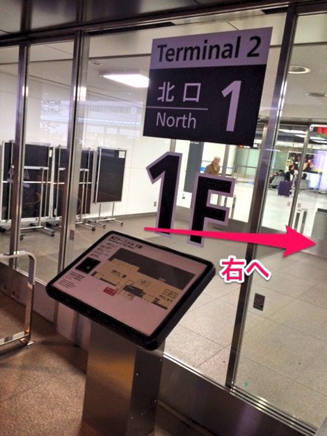 成田空港第二ビル駅から第二ターミナルのグローバルWi-Fiの受け取りカウンターまで