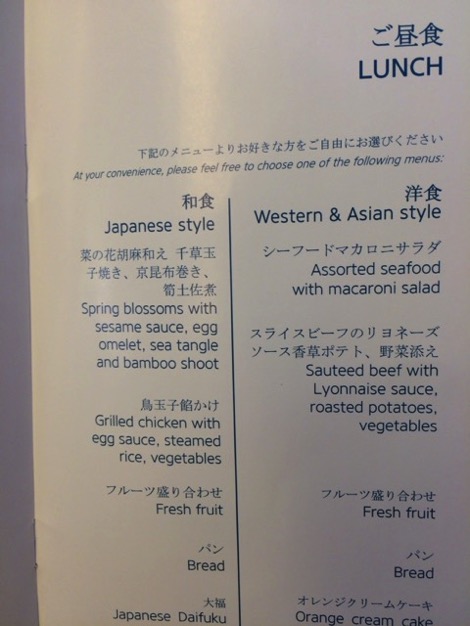 ベトナム航空では機内食（和食と洋食）がある