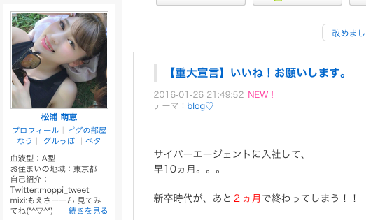 サイバーエージェントがIT,webベンチャーの中で一番待遇がいい.png サイバーエージェントがIT,webベンチャーの中で一番待遇がいい