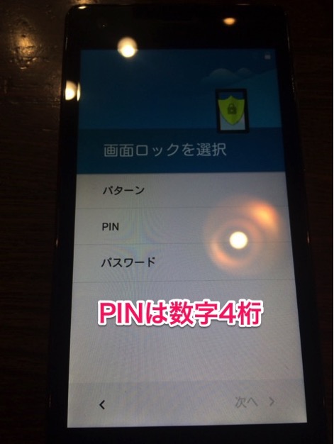 auからFREETELにMNP！ヨドバシカメラでSIMカードを買って電話とネット開通の設定方法まで