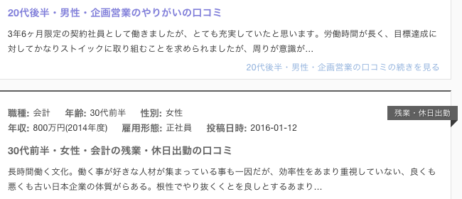 就職・転職で成功したいなら過度な憧れを持つ「痛い志望者」にならないように.png 就職・転職で成功したいなら過度な憧れを持つ「痛い志望者」にならないように