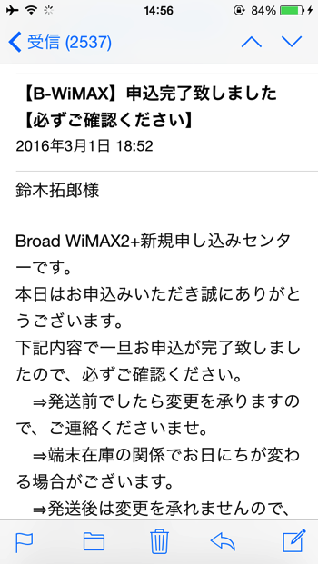 ネット契約で2万円割引！WiMAX2+の端末「WX02」の申し込みから開通までの日数と手順、速度まとめとく