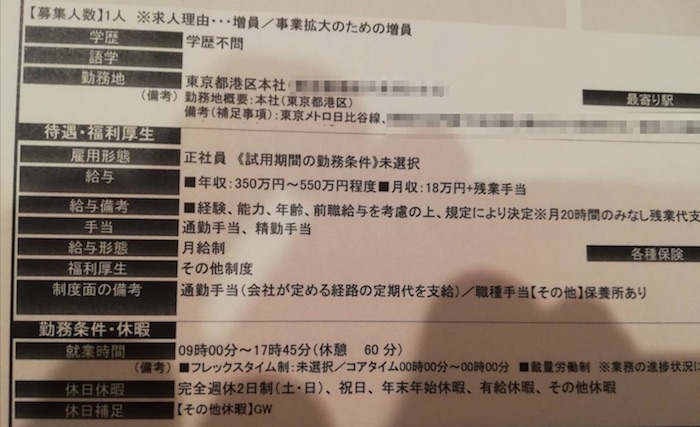 レバテックキャリアのおすすめ求人