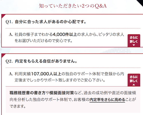レバテックキャリアのit求人
