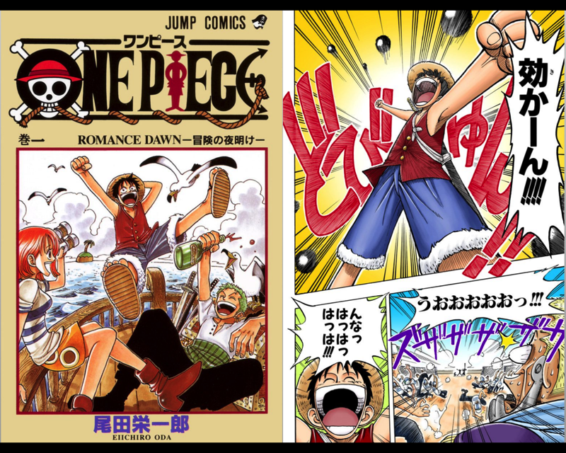 速報 漫画 One Piece のkindle版10冊が今だけ無料 8月1日までだから急げ らふらく ブログで飯を食う