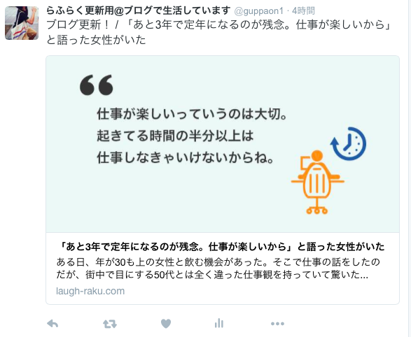 スクリーンショット 2016-09-25 14.24.25.png アイキャッチ画像を設定すれば、読まれるよ