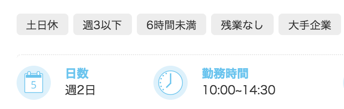 スクリーンショット 2017-09-25 11.12.16.png 派遣で働くという選択肢