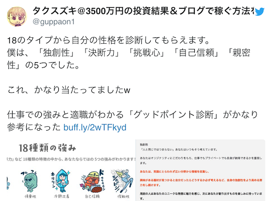 ジェイックは最悪 評判と口コミ しつこい やばい を検証 求人票や年収の実態も紹介 らふらく ブログで飯を食う