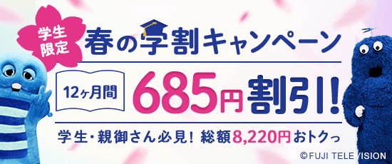 wimaxの学割